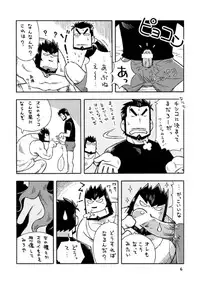 [NG (Noda Gaku)] GalHume Bon 1 - Galka to Hume no Yoakemae (Final Fantasy XI) [Digital]