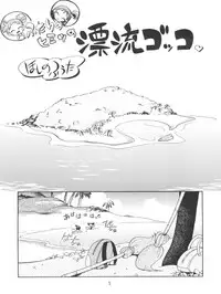 (Puniket 17) [Puchi-ya (Hoshino Fuuta)] Puchi Pure (Various)