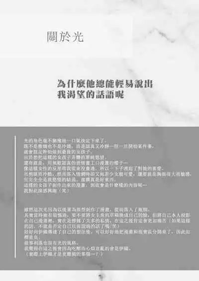 [Meyto] Kōhī ōji to nemuri hime - Sweeten -｜咖啡王子和睡美人-Sweeten-[中文] [橄榄汉化组]