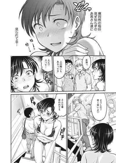 Hitozuma Saichoukyou Nisshi Ch. 1-11