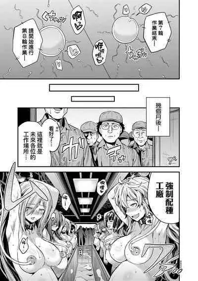 [Hinotsuki Neko] Yatta mon Kachi! Haramase shinpou [Chinese] [矢部そうすけ] [Decensored] [Incomplete] [Digital]