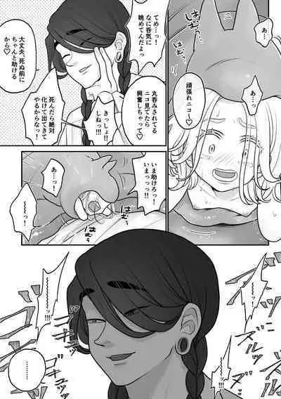 [VALE TUDO] 欠損少年、触手獣(と人間)からオナホ扱いされる