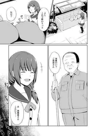 [Oniku ga Tabetai Gozen Niji (Befu)] Hatsujou Scheme [Digital]