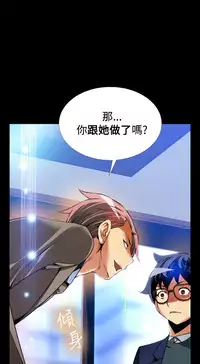 [KKUN &INSANE] Love Parameter 恋爱辅助器 86-93 [Chinese]