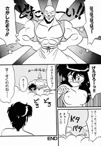 [Neriwasabi] Dengeki Exchange