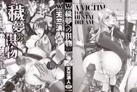 [Tenjiku Rounin] Emu e no kumotsu