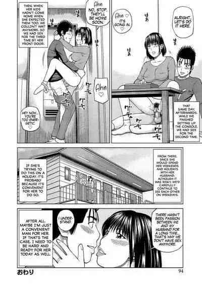 [Kuroki Hidehiko] 37-sai Hoshigarizuma | 37-Year-Old Want Shy Wife [English] [Mx4_1204] [Digital]