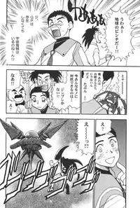 (C64) [Kamidake Onsen (Kajishima Masaki)] Ianryokou Toujitsu No Yoru 2 (Tenchi Muyou!)