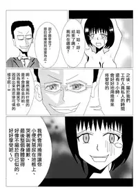 [Kusugu Land] "Gomennasai" suru made Namaiki Musume o Kochokocho Kusuguri Jigoku Seme! [Chinese] [狂笑漢化组]