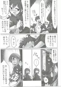 (C87) [Akikaze Asparagus, RPG COMPANY 2 (Aki)] Have Patience! (Touhou Project)