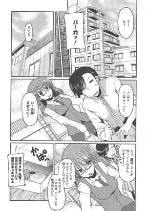 COMIC ペンギンクラブ 2011年4月号