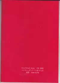 (SPARK11) [Ruikotsu (Tsuyoshi)] Oyobare (Fate/Grand Order)