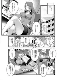 [Saigado] Toshimaku Sodachi no Toshima-san Ch. 1-12