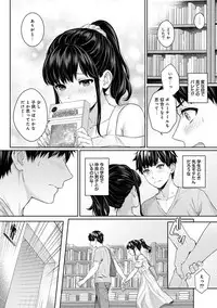 Sensei to Boku Ch. 1-6