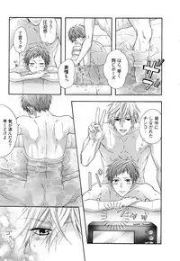 [Nakai] Ijiwaru Shinai de, Yasashiku Gyutto.