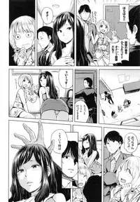 [Yumeno Tanuki] Ecchi, Hame, Zettai♡