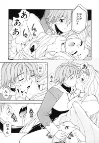 [Nagase Rurio] Fantaseed