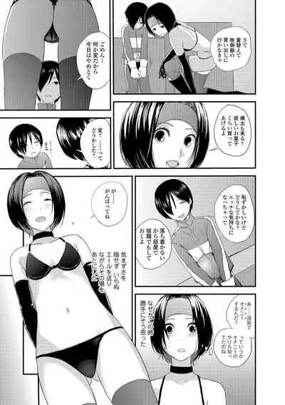 [Yoshida Tobio] Onee-chan to no Himegoto ~Ireru Toko Wakaru?~ [Digital]