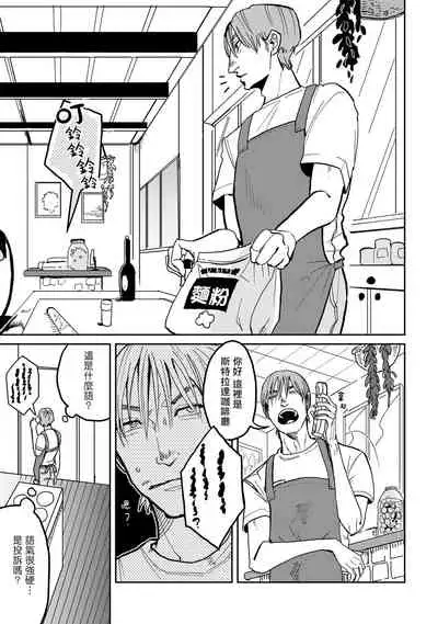 Yameru Toki mo, Sukoyakanaru Toki mo, | 无论疾病、还是健康 #1-3