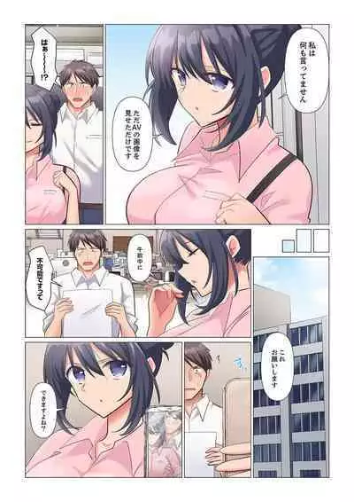 Sukinashi Onna Joshi, Irerarechuu. ~ Iji demo Zecchou o Mitomenai Taikyuu SEX 1-10