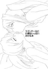 (C76) [gallery walhalla (Kanoe)] Twin Tail ni Hakudaku wo Ippai Kakeru Hon