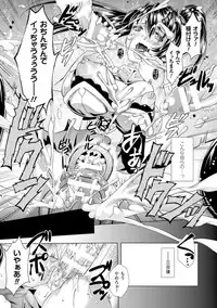 [SHUKO] Shoujo wa Osuyoku de Harami Chiru [Digital]