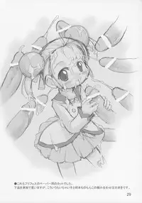 (Puniket 15) [P.A. Project (Teruki Kuma)] Himeinu (Fushigiboshi no Futagohime)