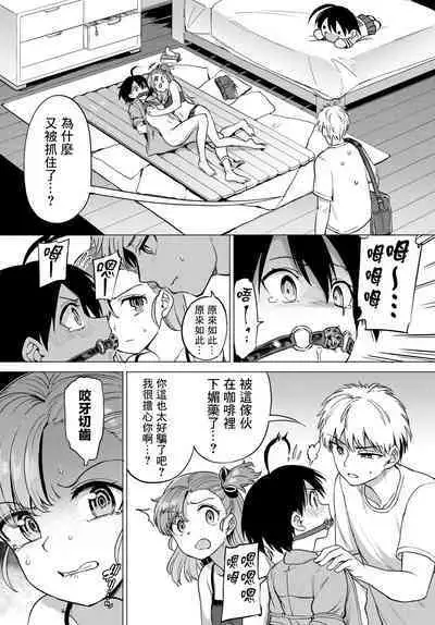 Zecchou Kaihatsukyoku | 绝顶开发局♥