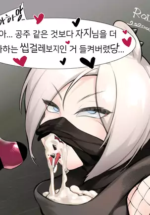 Vacuum fella Shirayuki