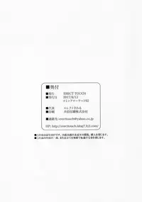 (C92) [ERECT TOUCH (Erect Sawaru)] C92. omake (Girls und Panzer)