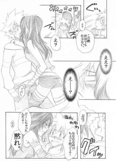 [Onemu Hormone (Tsurugi Wakarou)] Juvenile (Katekyo Hitman REBORN!)