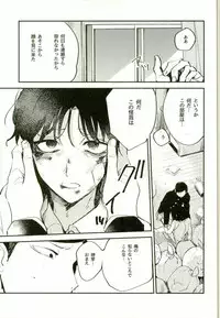 (PSYCHIC100%+2%) [Hakujou (Denchiku)] #FFFFFF (Mob Psycho 100)