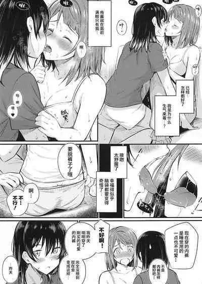 (Bokura no Love Live! 29) [Kitaku Jikan (Kitaku)] Wagamama SweetNight (Love Live! Nijigasaki High School Idol Club) [Chinese] [虹之星汉化组]