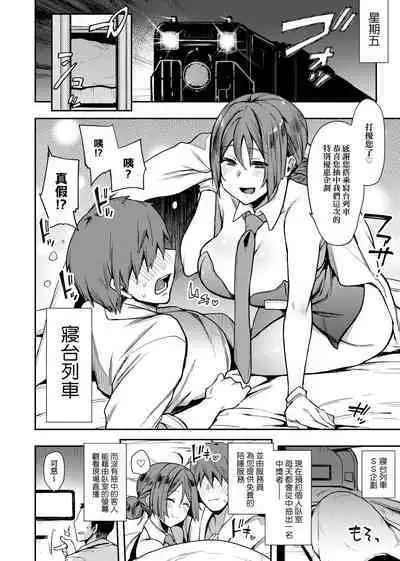 BITCH ONLY | 痴女專用車＜Bitch Only＞ 特裝版