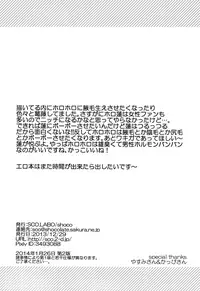 (C85) [SCO.LABO (shoco)] Kintore Desho Desho? | Isn't This Muscle Training? (Shaman King) [English] [Neptise]