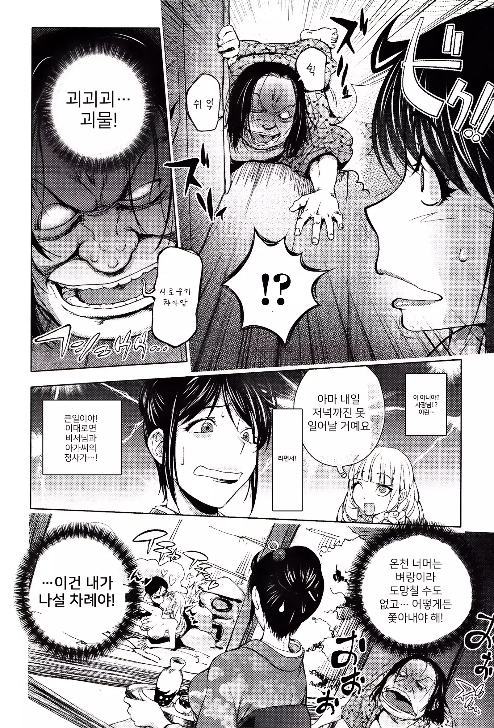 Yoridori Bitch | 내맘대로 빗치