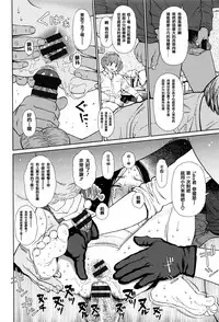 [Higashiyama Show] Implicity [Chinese] [篆儀通文書坊漢化]