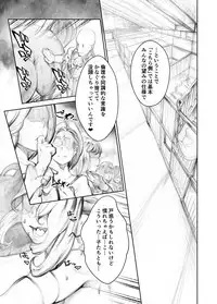 [Rush Rise Line (Kitsuneno Ne)] Juukan Hachi