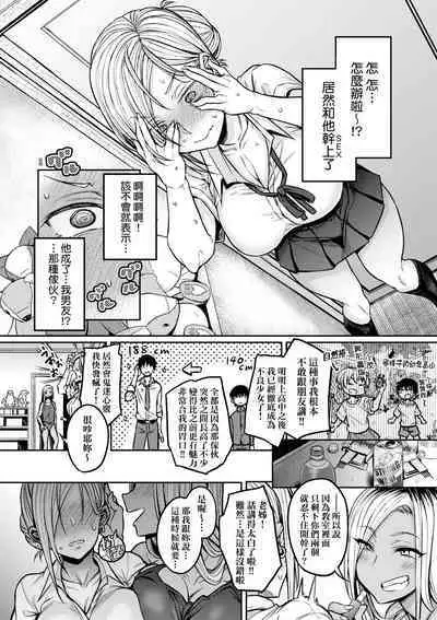 Cho Choro Sugi! - naive pussy naive heart | 超純情辣妹!