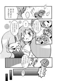 [蒼山 奈智] LoW! (ロウきゅーぶ！) [Digital]