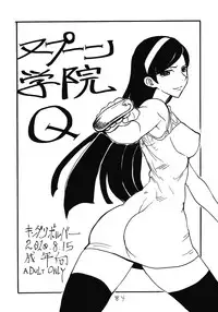 (C81) [King Revolver (Kikuta Kouji)] Soushuuhen to Horizon (Kyoukai Senjou no Horizon)