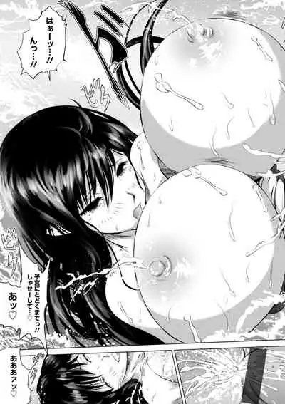 [Enu-yamayama] Anata ga Itte mo Owaranai - When you ejaculate, it doesn't end