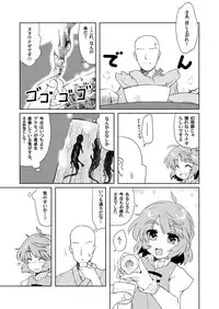 (Kouroumu 12) [Gyoubudou (Hayashi Tsukasa)] Onaho no Tsukumogami 2 (Touhou Project)