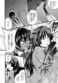 [Ashimoto Yoika] Gakuen no Nagai Gogo - The Long Afternoon of School [Digital]