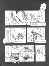 (C55) [Studio Kimigabuchi (Entokkun)] Keep the Faith (Kare Kano, Saber Marionette J, Mamotte Shugogetten!)