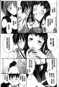 [Sabashi Renya] Momoiro Triangle [Chinese]