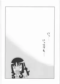 [GA FAKE (Tajima Yasue)] Last Over (Heart Catch Precure!)