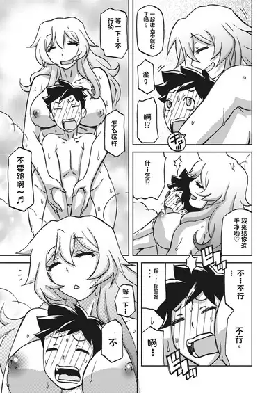 水鏡のマグノリア