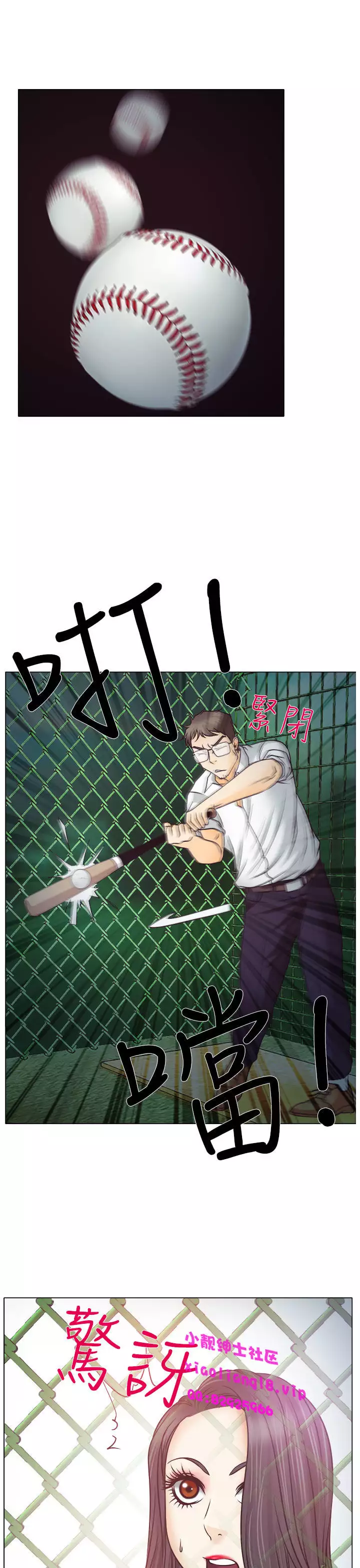 中文韩漫 低速男高速女 Ch.0-5