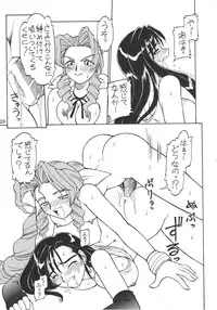 (C52) [Jack-O'-lantern (Neriwasabi, Kinpatsu)] Drill na Wakadaishou (Final Fantasy VII)